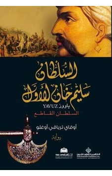 Yavuz Arapça Yavuz Arapça