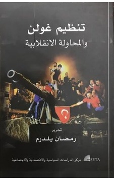 Tanzimu Gülen ve'l-Muhaveletü'l-İnkılabiyye - Ramazan Yıldırım - Seta Yayınları Tanzimu Gülen ve'l-Muhaveletü'l-İnkılabiyye - Ramazan Yıldırım - Seta Yayınları