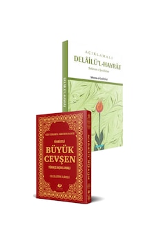 Açıklamalı Delailü'l-hayrat & Fihristli Büyük Cevşen, Türkçe A...