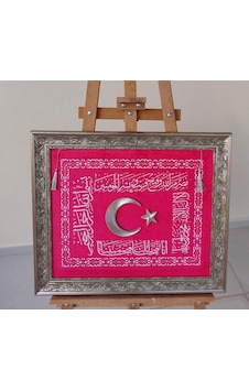 Filografi Türk Bayrağı Ayetli Tablo 50x60 Cm El Yapımı Bakır Tel Sanatı Filografi Türk Bayrağı Ayetli Tablo 50x60 Cm El Yapımı Bakır Tel Sanatı