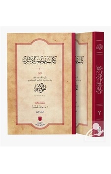 Kitabu Tehzibü'l-Esrar (2 Cilt) / El- Hargûşî