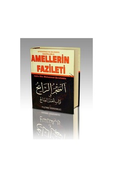 Amellerin Fazileti Hafız Ebu Muhammed Şerefüddin Şamua Amellerin Fazileti Hafız Ebu Muhammed Şerefüddin Şamua