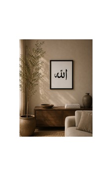 Arapça Allah Yazılı Çerçeveli Tablo Arapça Allah Yazılı Çerçeveli Tablo