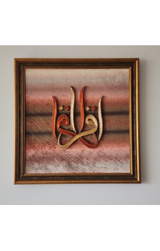 İkra Yazılı Filografi Tablo 46x46 Cm İkra Yazılı Filografi Tablo 46x46 Cm