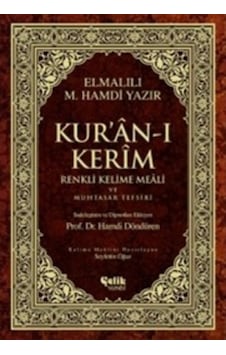 Kuran-ı Kerim Renkli Kelime Meali ve Muhtasar Tefsiri (Orta boy 9786055094218 Kuran-ı Kerim Renkli Kelime Meali ve Muhtasar Tefsiri (Orta boy 9786055094218