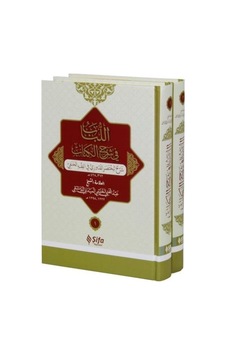 Muhtasar-ı Kuduri Şerhi Lübab (2 Cilt Takım) 9786058406339