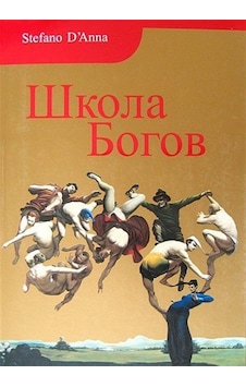 Tanrılar Okulu (Rusça) / Stefano D'Anna