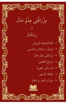 Mızraklı İlmihal Osmanlıca Yeni Dizgi Kitap Kalbi Yayıncılık Mızraklı İlmihal Osmanlıca Yeni Dizgi Kitap Kalbi Yayıncılık
