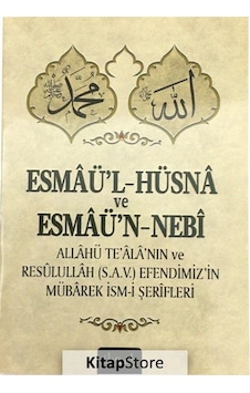 Esmaü'l - Hüsna ve Esmaü'n-Nebi - Allahü Teala'nın ve Resulullah (s.a.v.) Efendimiz'in Mübarek İsm-i- Misvak Neşriyat Yayınları Esmaü'l - Hüsna ve Esmaü'n-Nebi - Allahü Teala'nın ve Resulullah (s.a.v.) Efendimiz'in Mübarek İsm-i- Misvak Neşriyat Yayınları