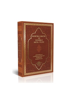Kur'an-ı Mecid ve Tefsirli Meal-i Alisi (Orta Boy - Deri Cilt) - Mahmud Ustaosmanoğlu - Ahıska Yayınevi Kur'an-ı Mecid ve Tefsirli Meal-i Alisi (Orta Boy - Deri Cilt) - Mahmud Ustaosmanoğlu - Ahıska Yayınevi