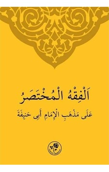 Hanefi İlmihali- Fazilet Neşriyat Hanefi İlmihali- Fazilet Neşriyat