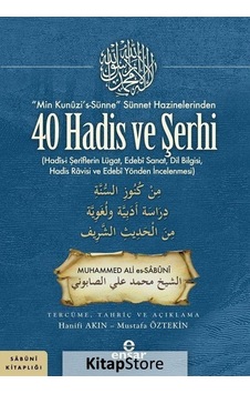 40 Hadis ve Şerhi - Min Kunuzi's-Sünne Sünnet Hazinelerinden - Muhammed Ali Es-Sabuni - Ensar Neşriyat 40 Hadis ve Şerhi - Min Kunuzi's-Sünne Sünnet Hazinelerinden - Muhammed Ali Es-Sabuni - Ensar Neşriyat