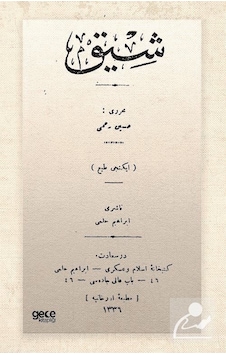 Şık - Osmanlıca - Hüseyin Rahmi Gürpınar - Gece Kitaplığı