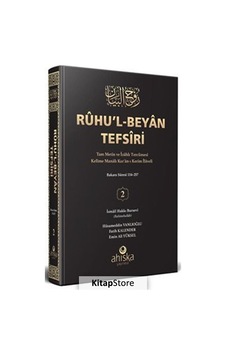 Ruhu'l-Beyan Tefsiri 2. Cilt - Siyah Kapak - Emin Ali Yüksel - Ahıska Yayınevi