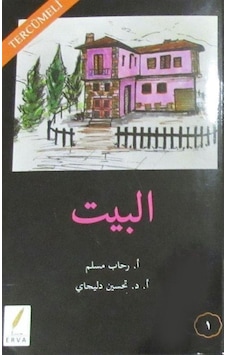 El Beyt (Arapça-Türkçe) / Doç. Dr. Tahsin Deliçay