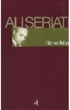 Biz ve İkbal  - Ali Şeriati  - Fecr Yayınları
