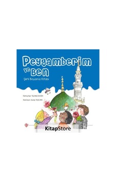 Peygamberim ve Ben Şiirli Boyama Kitabı / Fatma Nur Yılmaz Evcim Peygamberim ve Ben Şiirli Boyama Kitabı / Fatma Nur Yılmaz Evcim