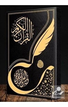 Gölgeli Kuranı Kerim Yazı Mushafı Aliyyül Kari İmlalı Hafız O... Gölgeli Kuranı Kerim Yazı Mushafı Aliyyül Kari İmlalı Hafız O...