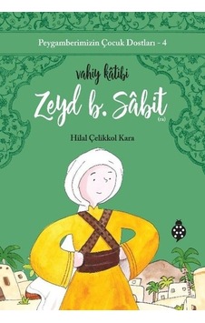 Zeyd B. Sabit: Vahiy Katibi - Peygamberimizin Çocuk Dostları 4 - Hilal Çelikkol Kara - Uğurböceği Zeyd B. Sabit: Vahiy Katibi - Peygamberimizin Çocuk Dostları 4 - Hilal Çelikkol Kara - Uğurböceği