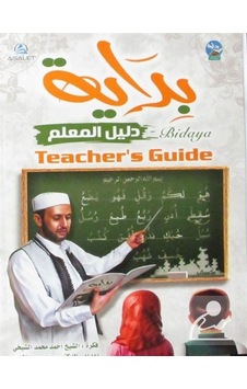Bidaya Teacher'S Guide İngilizce / Kolektif N11.570