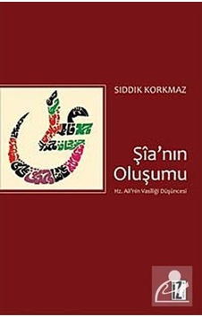Şia'nın Oluşumu - Sıddık Korkmaz - İz Yayıncılık Şia'nın Oluşumu - Sıddık Korkmaz - İz Yayıncılık