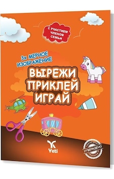 Rusça Kes Yapıştır Oyna Kitabı - 1- Yeti Kitap Rusça Kes Yapıştır Oyna Kitabı - 1- Yeti Kitap