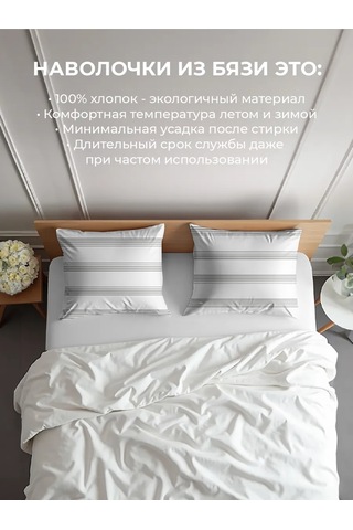 Vasilisa Yastık Kılıfları 70x70 Cm, 2 Adet, Pazen, %100 Pamuk 419926741 Beyaz