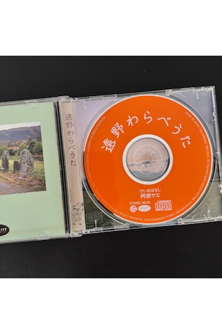 Tōno Children S Songs Songs & Stories