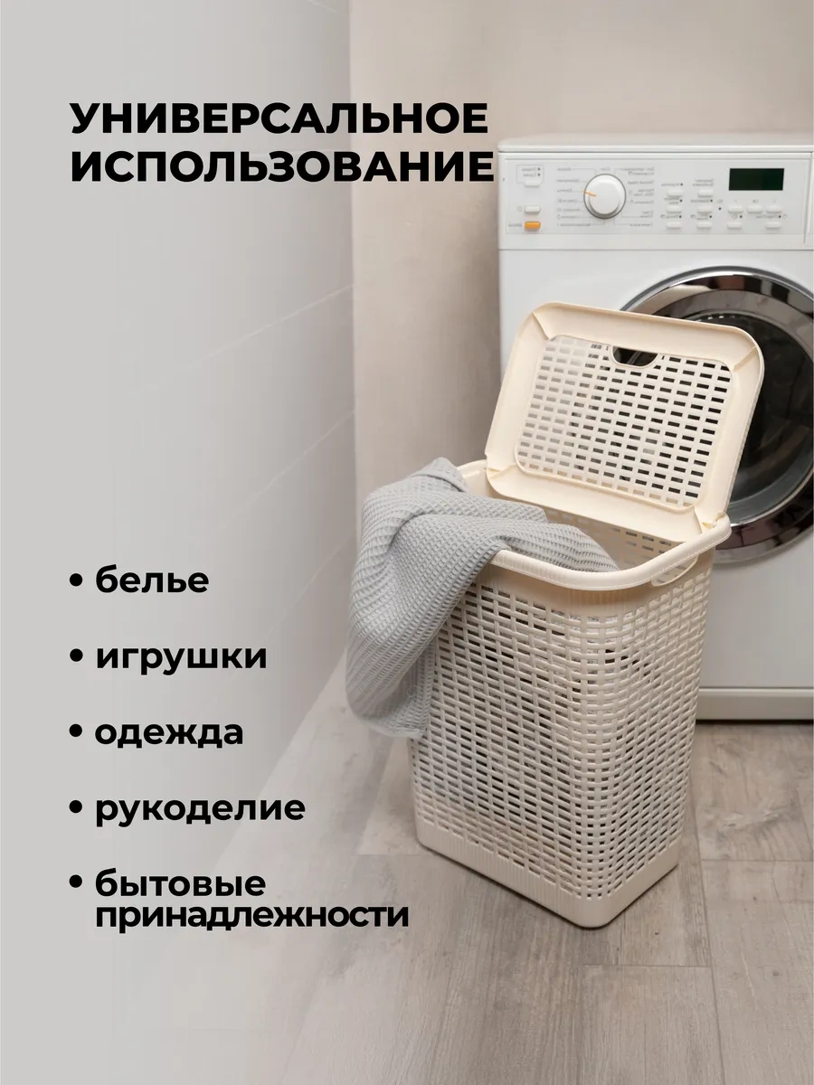 Econova Banyo İçin Plastik Kapaklı Çamaşır Sepeti Depolama 14960334 Bej