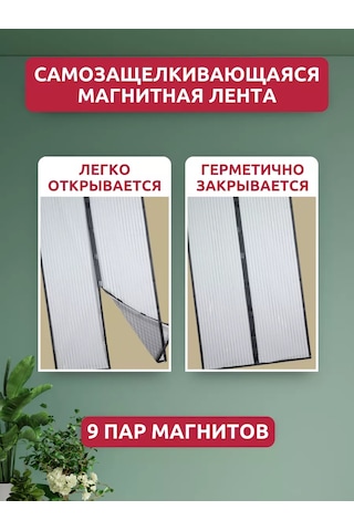 Evrogarant Manyetik Kapılı Sineklik 207551375