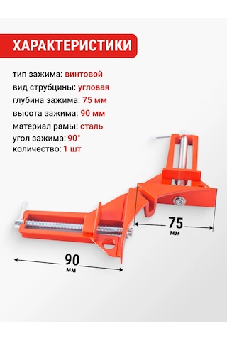 Vıra Açı Mengene 75mm 316157903