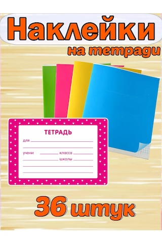 Stickerway Defterler İçin İmza Etiketleri. Pembe 219226380