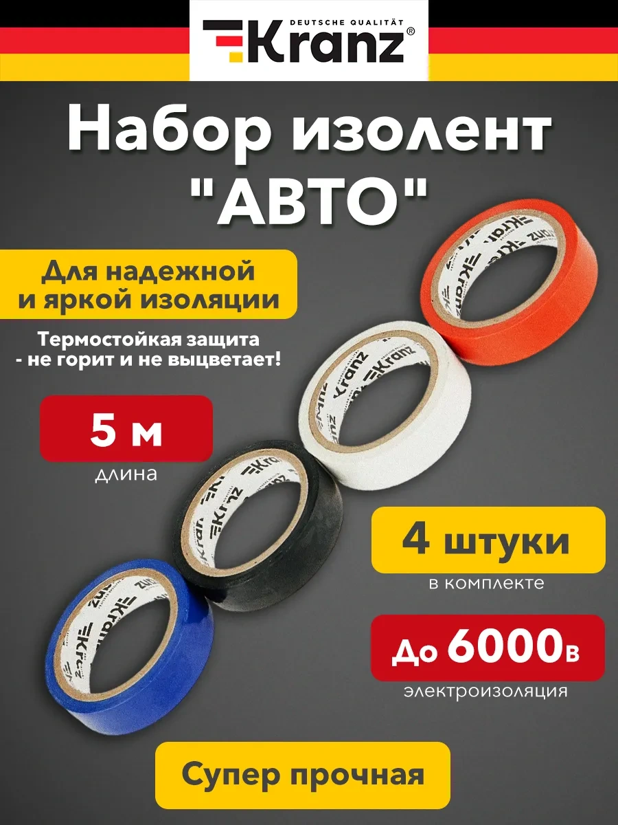 Kranz Araba İçin Renkli Flaster Seti 5 M 4 Renk 113417884