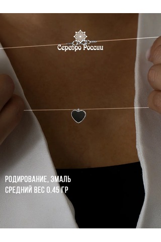 Serebro Rossii 925 Ayar Gümüş Kalpli Misina Kolye 323723980 Beyaz