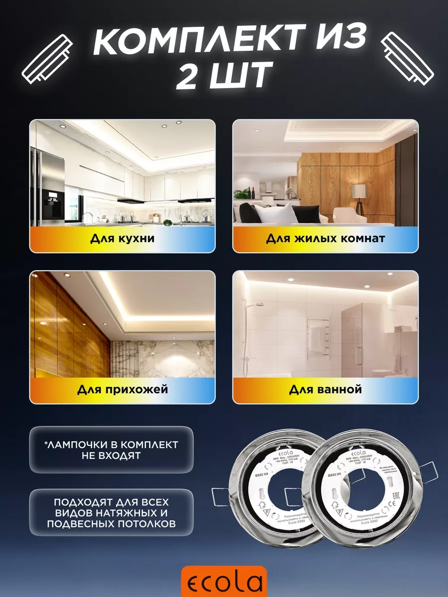 Ecola Tavan Gömme Spot Lambası Gx53 Krom 2 Adet 254591588 Krom