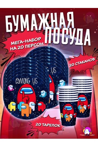 Miski Griski Parti İçin Tek Kullanımlık Sofra Takımı 152054644 100 adet