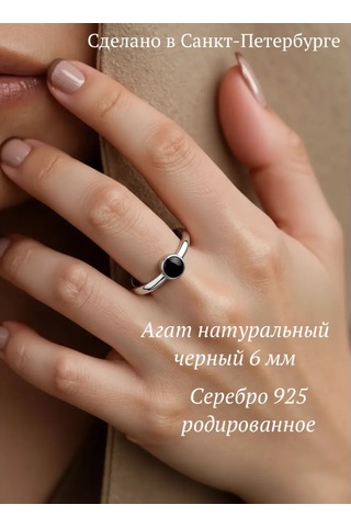 Elana Doğal Siyah Akikli Yüzük 151301035 Siyah