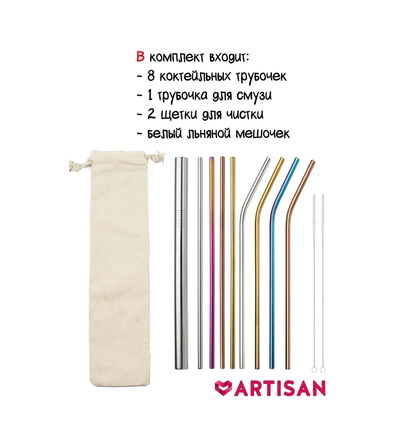 Artisan 9 Adet Metal İçecek Pipetleri 29290848