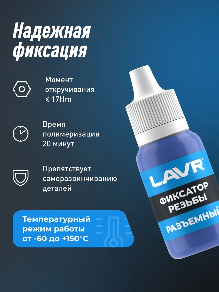 Lavr Ayrılabilir Diş Sabitleyici 91231118