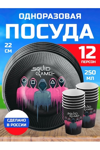 Spesariki Squid Game Partisi İçin Tek Kullanımlık Kepçe Takımı 88047770 100 adet