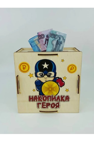 Kopilki Papakarloufa Çocuklar İçin Para Biriktirme Kutusu Hediye Kahraman 5 Adet 376370078