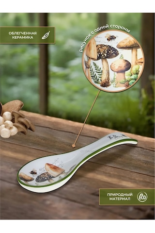 Prıma Collectıon Kaşık İçin Tabanlık, Mantar Hikayesi 23 Cm 385794298 Beyaz