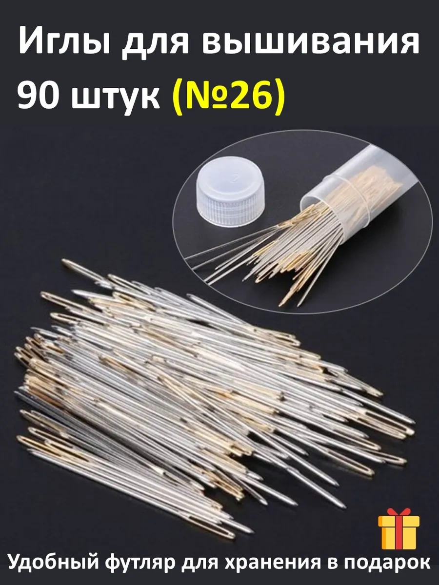 Arthobbit 90'lı Kanaviçe İğnesi Seti 131675424