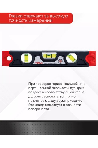 Vıra Torpido Seviyesi Manyetik 230 Mm 218655474