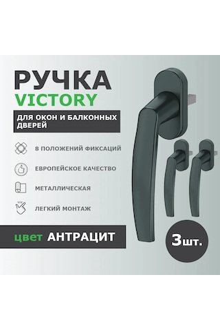 Dorf Pencere Kolu, Balkon Kapısı Kolu, 3 Parça Set 275548038