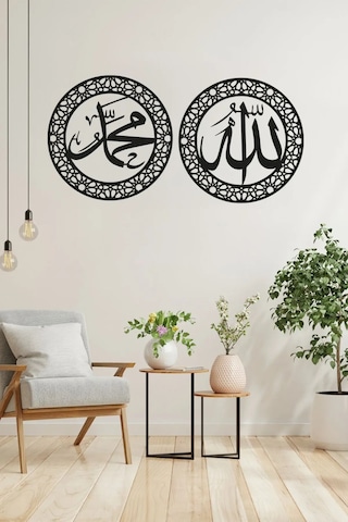 Allah Cc Muhammet Sav Yazılı Ahşap Mdf Dekoratif Duvar Tablosu