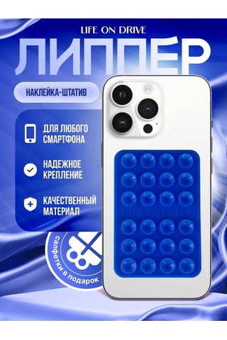 Life On Drive Kendinden Yapışkanlı Telefon Emici Tutucu 346023092