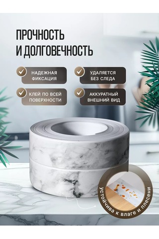 Hanzoo Mermer Desenli Banyo Ve Mutfak Bordür Bandı 236063633 Beyaz Mat