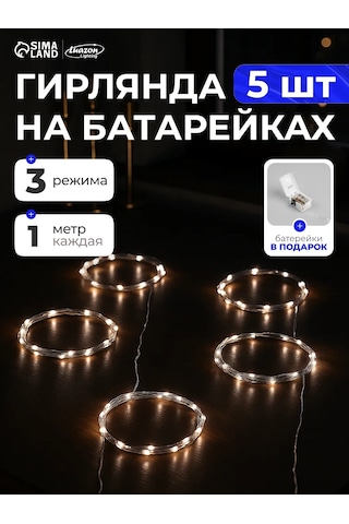 Luazon Lighting Pilli Çelenk Belir, 5'li Set 178235775 Beyaz