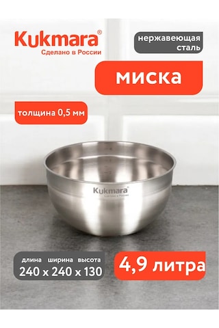 Kukmara 4,9 Litre Kase 178839890